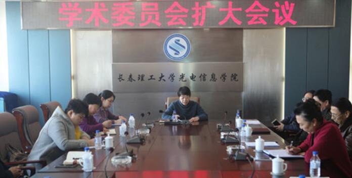 我院召開學(xué)科建設(shè)與重點學(xué)科規(guī)劃研討會議